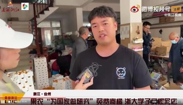 捐橘子为国家做研究的老板找到了 直言媒体力量太强了