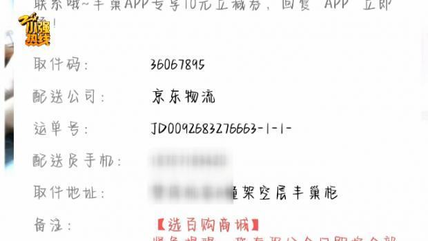 杭州女子花近万元买苹果手机 打开竟是沐浴露