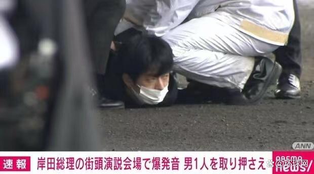 岸田文雄演讲场地发生爆炸 一男子被当场制服 媒体曝光男子样貌！