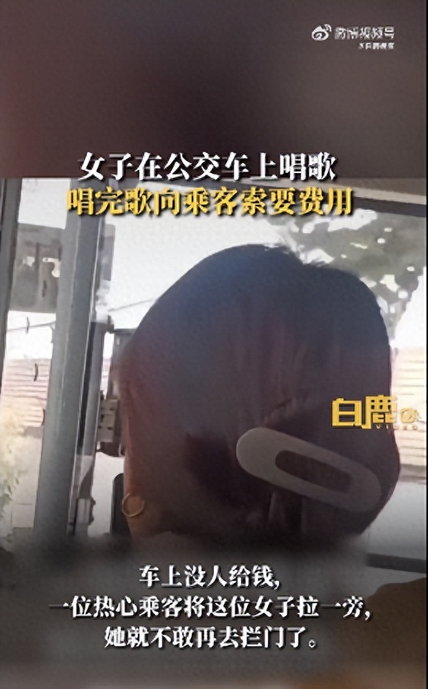 女子公交上唱歌强行收费，不给钱拦门不让下车