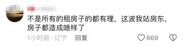 到期后退房 房东列清单要求赔7千多 租户：有一点污渍都要换新，房东气哭