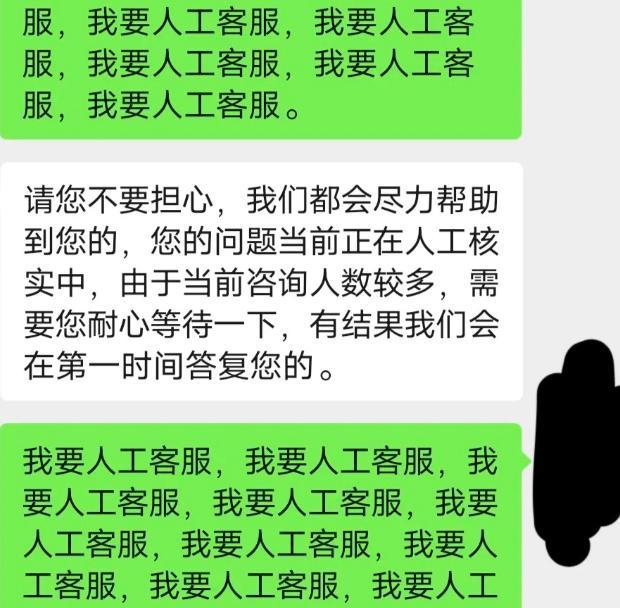 AI客服崛起后，转东谈主工却越来越难了