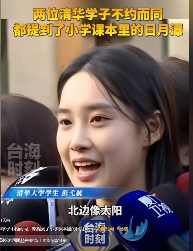 和马龙同框的清华女生火了 被赞“忠良妹妹”