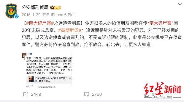 “南大碎尸案”被害人家属起诉张译主演电视剧侵权