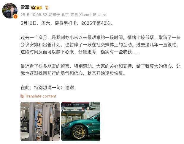 雷軍：過去一個多月是我最艱難的時間 情緒低落后的反思與恢復(fù)