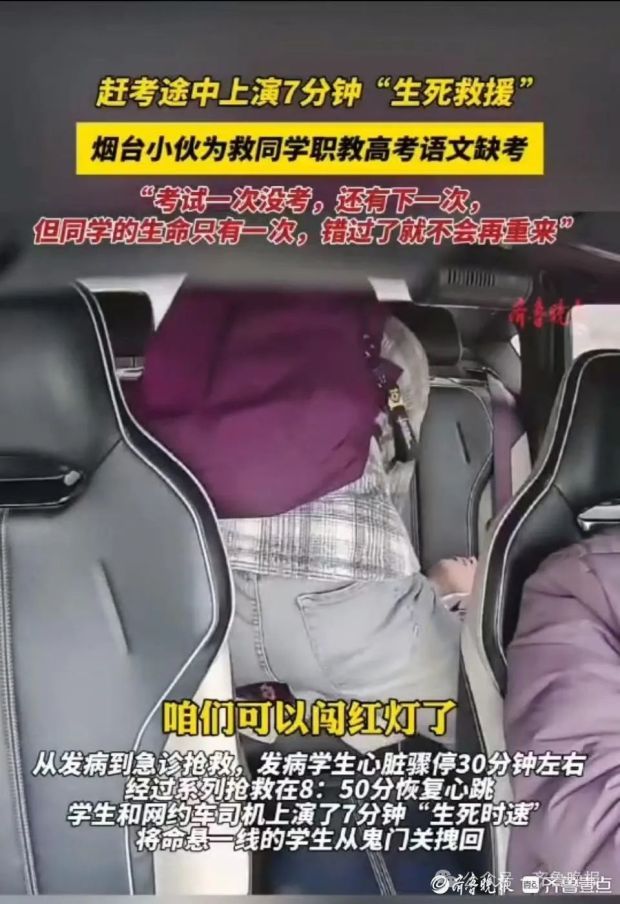 同學(xué)的生命只有一次 救人身先士卒