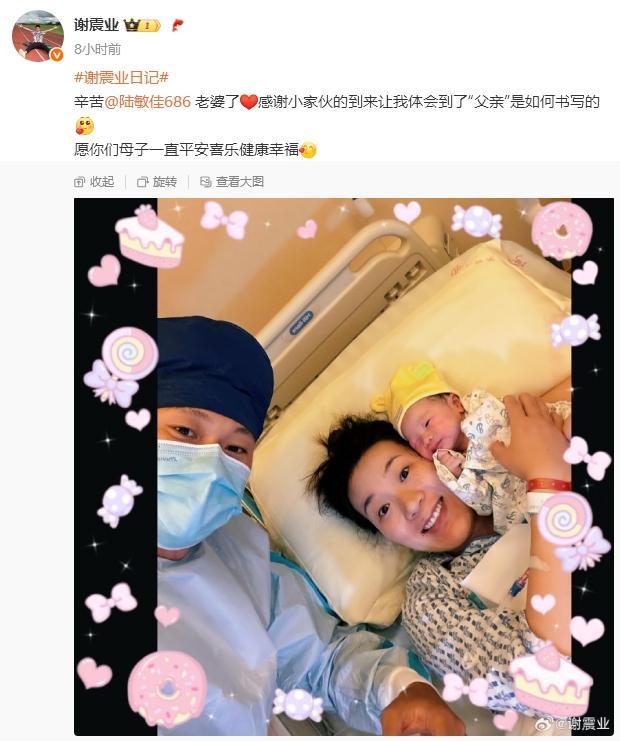 谢震业升级当爸 晒一家合影