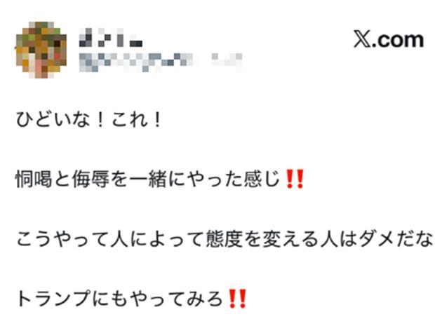 高市早苗回应不谴责美以言论被批 态度引争议