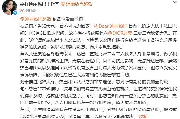 迪丽热巴滞留迪拜回国后首露面 平安归来粉丝安心