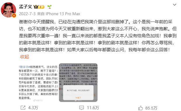 劉浩存、孟子義、鞠婧祎…如何走出“全網(wǎng)黑”的泥潭？逆風(fēng)翻盤(pán)的秘訣