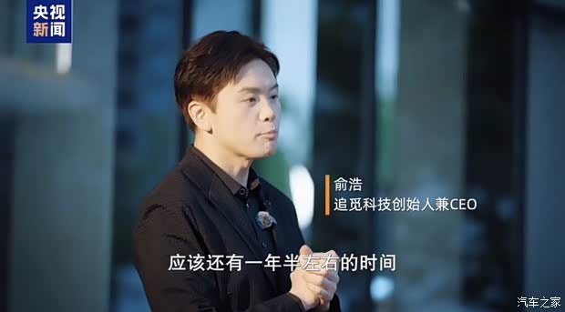 俞浩称追觅汽车会在一年半左右量产 多款车型蓄势待发