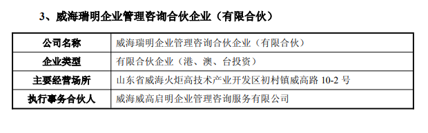 停牌不超10天!威高血净“体系内重组”,绑定“自家人”补全医药包装版图