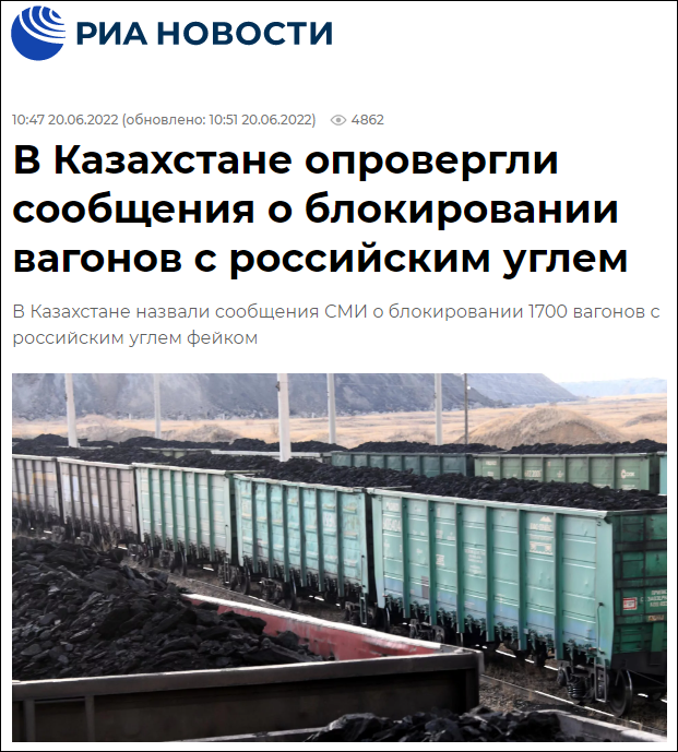 哈薩克斯坦扣押俄羅斯1700車皮煤炭？哈方回應