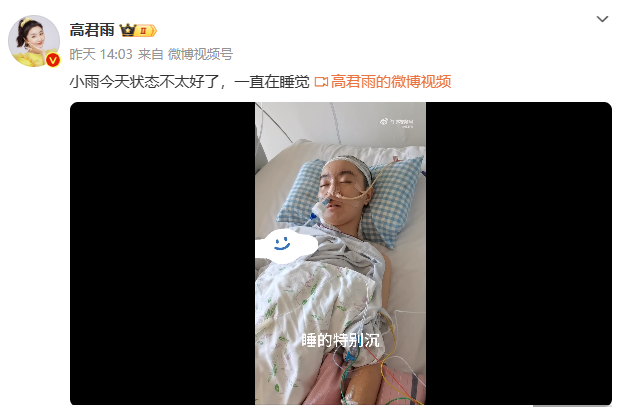 点读机女孩高君雨发烧进ICU 妈妈称其：状态不佳，一直在睡觉