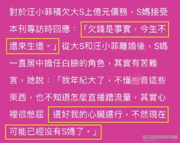 汪小菲​挟S妈以令大S？威胁大S别讨上亿借款