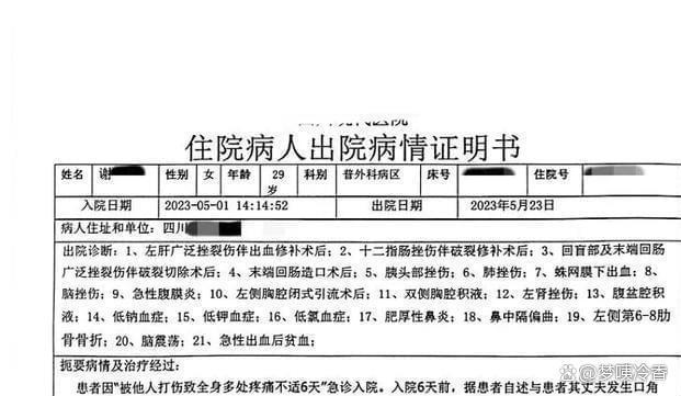 遭家暴16次女子:见到施暴者后一直在抖，呼吁女性勇敢说不