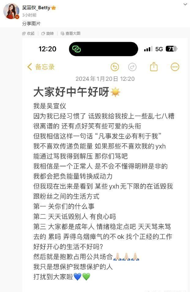 毕雯珺剧组发疯TMI 于正开机发言引争议