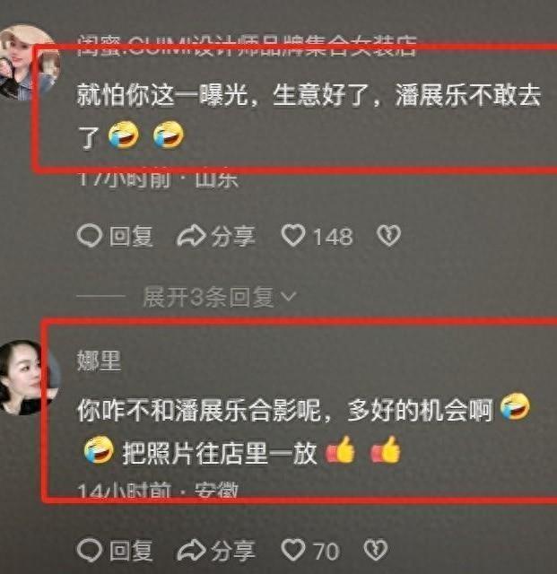 潘展乐解散唯一粉丝群 被赞头脑清醒