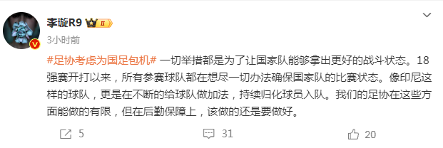 足协考虑为国足10月18强赛包机 力争后勤无忧助逆境翻盘