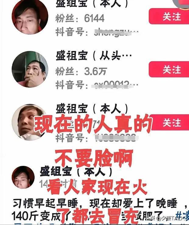 因离婚案备受关注的盛祝宝本人发声 回应冒名顶替风波-第4张-热点新闻-河北元硕人力资源服务有限公司