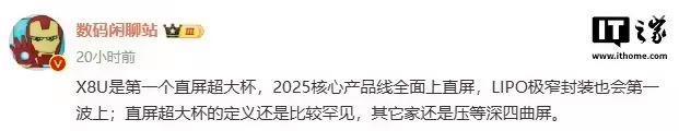 干掉手机屏幕黑边，厂商下手一个比一个狠