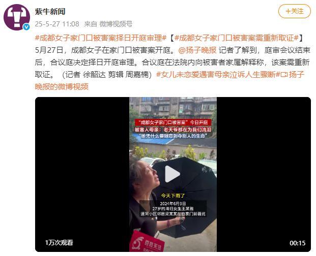 女子家門口被害案需重新取證