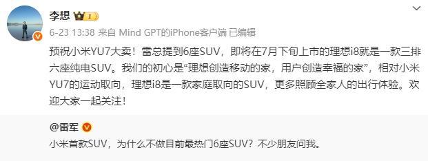 小米YU7能否延续SU7的热度 全面对比Model Y