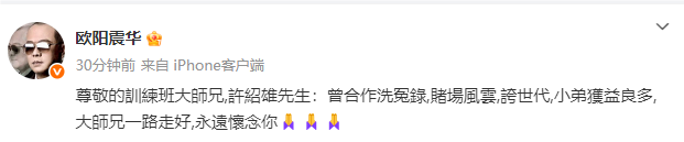 许绍雄示寂 TVB驰名绿叶拖拉离世