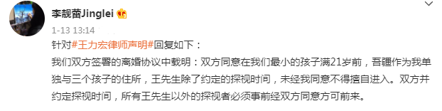 王力宏李靓蕾离婚案开庭 女方新增7份证据细节曝光
