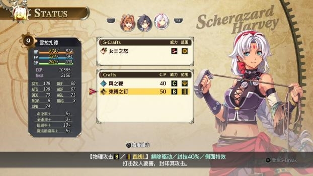 二十年经典重生！ 人气RPG《空之轨迹 the 1st》已正式发售！