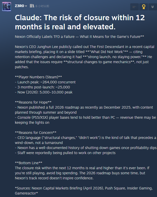 《第一后裔》社区弥漫悲观情绪 AI预测游戏一年内关服