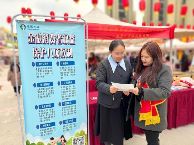 太平人寿湖北分公司联合社区开展 “新春送暖 保险有爱”金融教育宣传活动