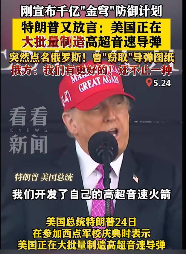 特朗普再提万亿美元军费预算 军事施压难改困局