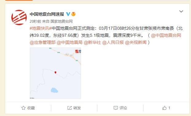 甘肃张掖发生5.1级地震 震中20公里内无乡镇驻地