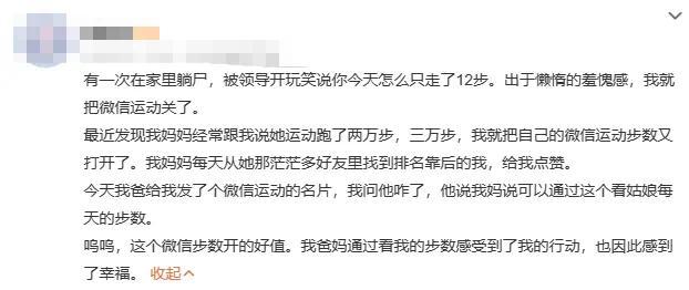 母亲发现儿子运动步数为0，打了十几个电话也没人接，报警救其一命