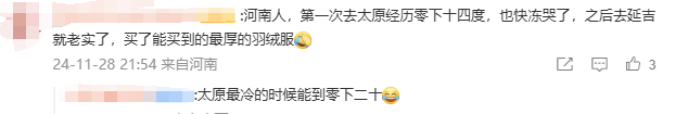 东北女生在南方被冻到怀疑人生 为什么湿冷比干冷更冷?