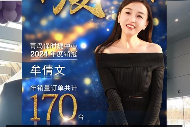 保时捷女销冠称顾客超六成是女性