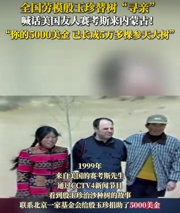 全网急寻的美国人，找到了 27年的善意闭环