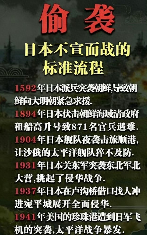 日本磨牙16年对中国贴脸开大亮獠牙！