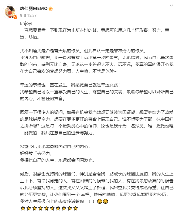 唐佳丽：那些质疑我的诋毁我的，请认真看我踢球