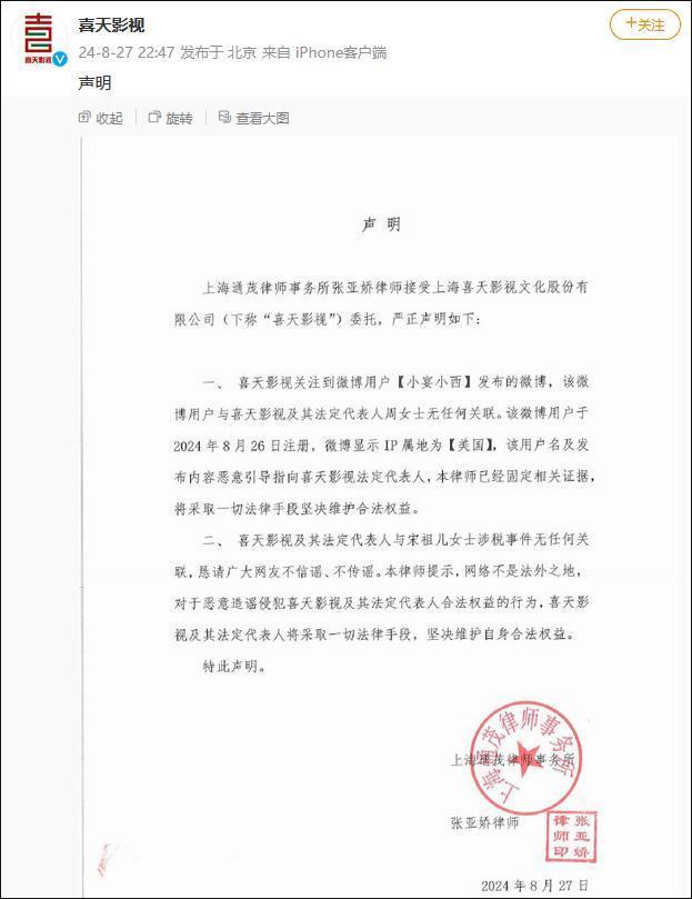 宋祖儿方称高考成绩属实 教育部门确认无违规