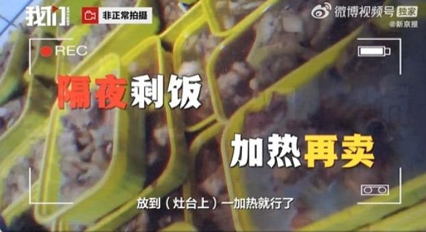 楊銘宇黃燜雞致歉,，此前被曝“剩菜回收賣給顧客”