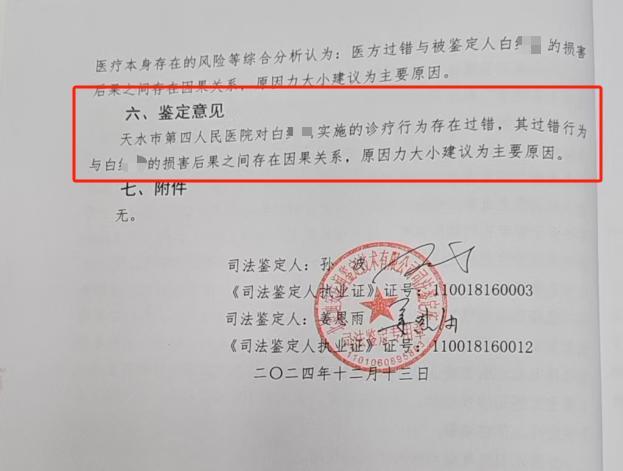 视频 女子取环手术后被鉴定为十级伤残 两年维权路艰难