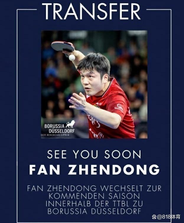 奥恰洛夫:樊振东不会参加伦敦世乒赛 引发网友热议