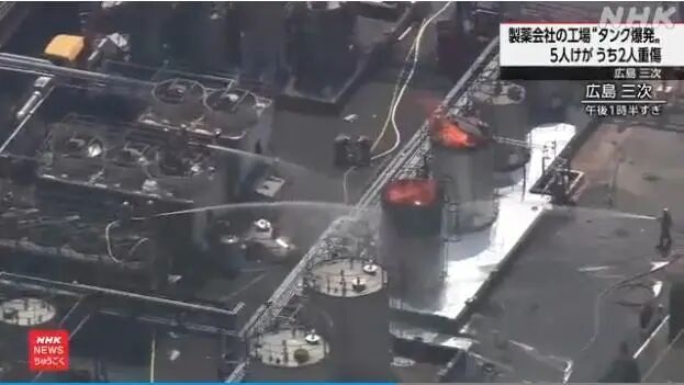 日本广岛爆炸现场 制药厂储罐突发事故