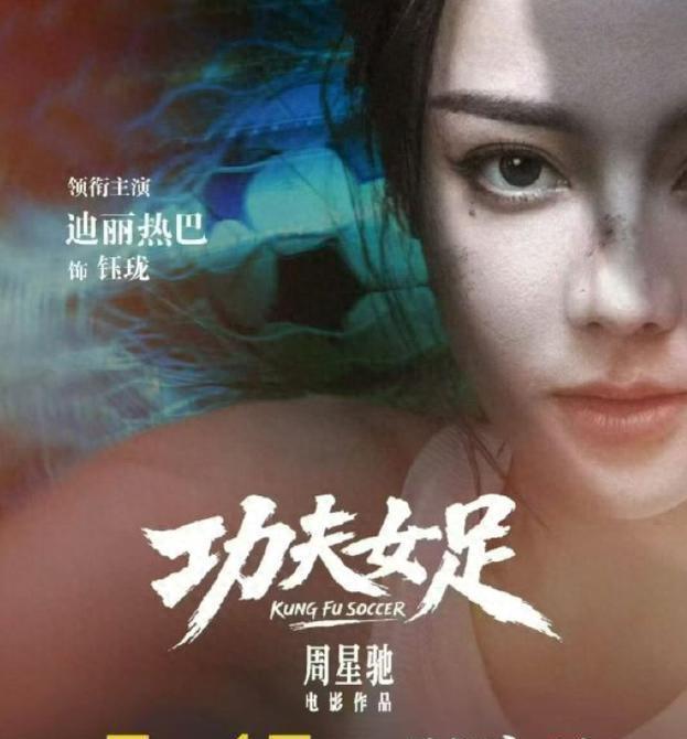 功夫女足伏笔