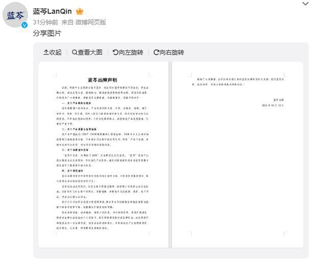 王一博新代言涉造作宣传？品牌方复兴 已报警科罚