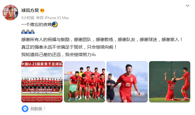 方昊曾留洋巴西,一战成名后自称还差得远