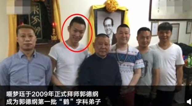 原德云社演员涉嫌诈骗罪将受审 相声演员做了啥涉嫌诈骗？