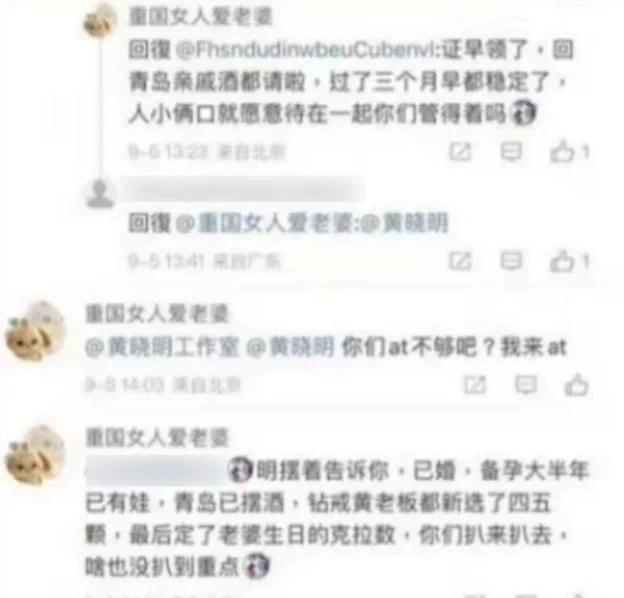 黄晓明新女友叶珂是谁？曾与前夫有一双儿女